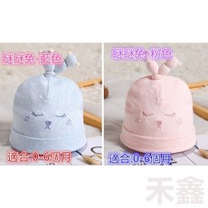 Q貝比 嬰兒胎帽 套頭帽 護頭帽, 1個