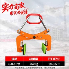 경계석 집게 보강토 보도블럭 돌집게 수로관 클램프, 1개, 10인치 (개구부 18 - 30cm)