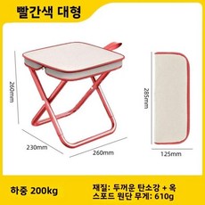 휴대용 접이식 의자 캠핑 여행 경량 핸드백 좌석 벤치 야외 스포츠 가방 낚시, B. 업그레이드된 지퍼 핸드백 스타일 레드 대형 사이즈