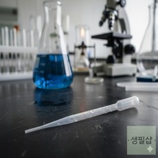 생필샵 미세 얇은 스포이드 베이킹 화장품 실험 과학 교구