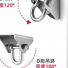 吊環 304不銹鋼屋頂旋轉固定弓型D型吊鉤秋千空中瑜伽倒吊環沙袋螺絲, 1款 D型固定器1個, 1個