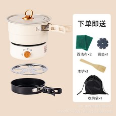 華杏 折疊收納鍋 多功能分體式電煮鍋