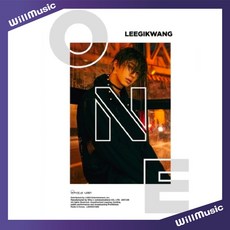 李起光 LEE GI KWANG ONE (1ST MINI ALBUM) 迷你專輯, 1個