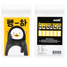 펭수 아코디언 엽서 6장 절취선, 1팩, 옐로우