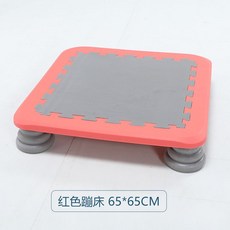 멀티줄넘기 트램블린 감각 트램펄린 높이뛰기 헬스 운동, B. 스퀘어 트램폴린 레드 65x65cm