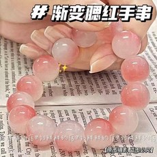 冰透白玉色菩提手串 漸變色繞指柔, 1個, M1495冰透粉