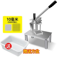 限時下殺-不鏽鋼切條機 切薯條機 快速省力 商用切土豆條機器 家用切黃瓜蘿蔔條曬蘿蔔幹薯條神器 香菇切丁, 1個, 切條機10毫米