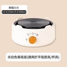 電陶爐 迷你養生壺, 米白色圍邊款 110V美規