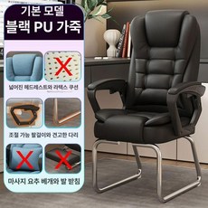 사무용 중역 의자 사무실 등받이 검정 가죽 컴퓨터 책상 체어 기본, 회전식 L형 낮은 팔걸이, 스탠다드블랙가죽발받침미포함, 강철 받침대