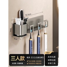 牙刷置物架免打孔衛生間牙杯漱口杯收納家用壁掛式牙膏電動牙刷架, 如圖, 牙刷置物架-三人款