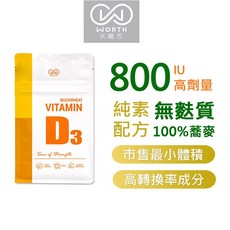 【WORTH 沃爾司官方直營】蕎麥D3軟膠囊(非活性) 30粒/袋 (全素配方), 1個