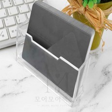 모어팩 명함홀더 명함꽂이