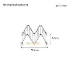 U자형 튀김 집게 메이커 V 바구니 만드는 몰드 틀, 1개