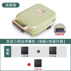 와플기 샌드위치 기계 아침 식사 가정용 작은 와플 다기능 가벼운 음식 토스트 빵, 04 Light green