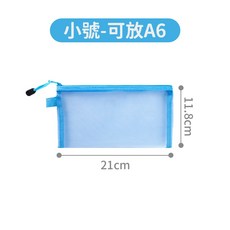 網紗科目袋 考試文件收納袋 加厚大容量 三層分隔 雙拉鍊 可手提, 1個, 【萬用網眼袋｜小號】藍色, N/A