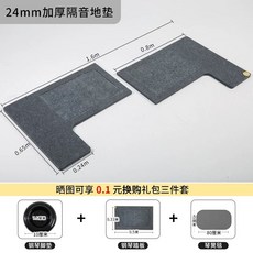 방음 매트 방진매트 키보드 소음 완화 러그, 1개, Z. 피아노 방음바닥매트그레이