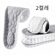 투니스 푹신한 발편한 스포츠 구름 깔창 2개입