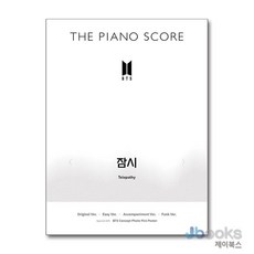 [제이북스] THE PIANO SCORE : BTS (방탄소년단) ‘잠시’, HYBE(하이브)