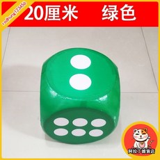 臺灣出貨 大色子 骰子 活動遊戲道具 大篩子 骰子定製 泡沫骰子 大號玩具 大富翁 LPYG, 20厘米綠色, 1個
