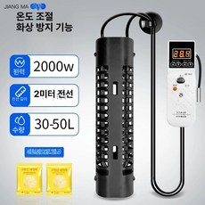 물히터 전기 온수 수중 데우는 돼지꼬리히터 투입 히터봉, 온도조절 방열형 2000W 2m 선