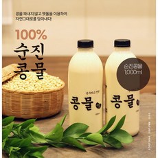 무첨가 국산콩물 맷돌 진한 순수콩물 콩국물, 3개, 1L