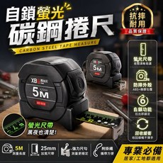 PULASSN 5M 碳鋼捲尺 自鎖螢光尺帶 夜間清晰, 1個