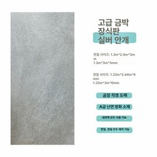 필터 샌드베이지 자연기화식 헤이지블루 가습기용 포슬린, 기타, 1개, 은무 유금판 1평 가격 전체 판매