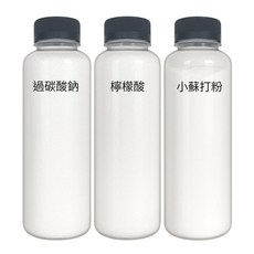 天然洗衣洗劑三件組：過碳酸鈉、檸檬酸、小蘇打粉，衣物清潔、除臭、抗菌一次完成, 1套