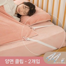 이불킥 방지 걷어차기방지 홀더 고정 환절기 발차기, 8.블루-이중헤드클립2팩, 3박스