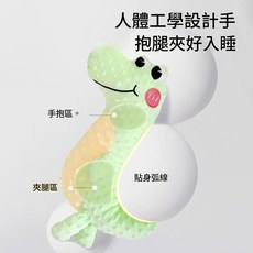 嬰兒安撫玩偶 豆豆絨側睡枕 人體工學設計, 1個