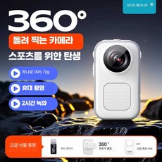헬멧 블랙박스 360도 녹화 동영상 1080p 무선 바이크 자전거 액션캠 헬멧캠, 상세페이지 참고, 5. 화이트 대형렌즈 초고화질