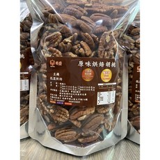 原味烘焙胡桃 生機 低溫烘焙 無糖.無鹽.無油, 1個, 400g