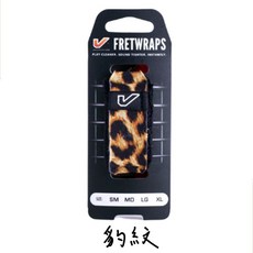 GruvGear FretWraps 悶音束帶 適用於烏克麗麗/民謠吉他/古典吉他/貝斯 原廠公司貨, 豹紋,LG, 1個