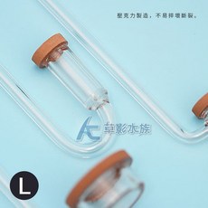 【AC草影】CO2細化器 - 陽性水草二氧化碳擴散設備, 1個