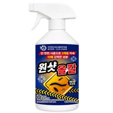 원샷올킬 초강력 오래가는 뿌리는 살충제 지네 노래기 바퀴벌레 보행해충 퇴치 약, 2개