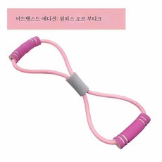 스트레칭 피트니스 기구 팔자 팔자 8자 스트레치 여자 스트레치 끈 스트레치 벨트 가정용, 콜렉션 매장, 15Lbs그림8랠리진실