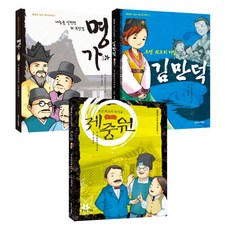 동화로 보는 역사 드라마 세트, 꿈꾸는사람들
