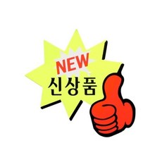 7개입 엄지손_NEW신상품 쇼카드 디자인카드 안내판 sav+469GQ, 빠른배송