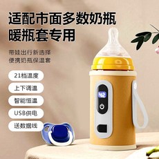 모유중탕기 보틀워머 모유 분유 우유 보온 데우기 커버 젖병 중탕, 1개, 03.노란색
