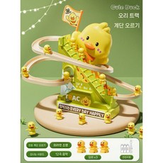 어린이용 노란 오리 퍼즐 전기 트랙 장난감 미끄럼틀, 음악-배터리-오리 3마리