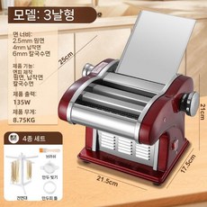 자동 칼국수 제면기 스텐 우동 소면 반죽 만두피 절단 가정용 소형 업소용 다기능 기계, 5. 레드 스텐3도(2.5+4+9mm)