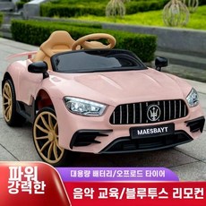 어린이 전기 자동차 4륜 듀얼 드라이브 남자 여자 아기 아이 원격 제어, 파우더 소프트 시트 대형 배터리