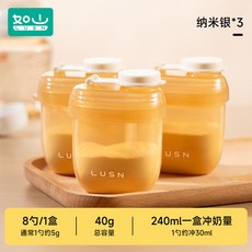台灣出貨 分裝奶粉盒 便攜外出寶寶一餐一格小盒子嬰兒奶粉罐 防潮儲存罐 熱銷, 便攜奶粉盒--納米銀*3, 1個