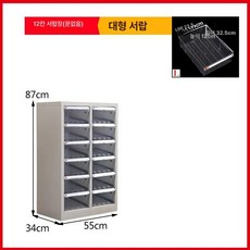 네일샵 파츠 정리함 슬라이딩 수납장 서랍장 소품 수납함, 1.4mm, 12단 L