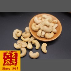 【六安堂】越南生腰果，健康零食，無添加，香脆可口，獨立包裝, 1個, 普通小顆300g