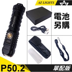 AZ LIGHTS P70 P50 3V 6V OLED數位顯示四核強光手電筒，智能變焦，TYPE-C快充, 1個, P50單配(配件如圖)