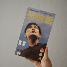 張信哲 4CD 演唱會專輯, 1個