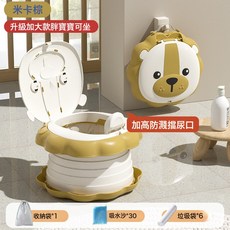 兒童摺疊馬桶車載外出便攜式女童攜帶小孩尿壺男童尿盆寶寶坐便器, 【第三代升級防濺尿】米卡棕(送收納袋1個+吸水沙30個+清潔:1個
