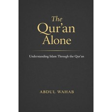 (영문도서)The Qur'an Alone: Understanding Islam Through the Qur'an Paperback, Independently Published, English, 9798243583336