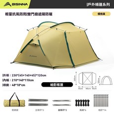北山狼 帳篷 防水 7001 航空鋁合金 楊桃黃1-2人 7係鋁合金, 楊桃黃1-2人 7係鋁閤金,1-2人